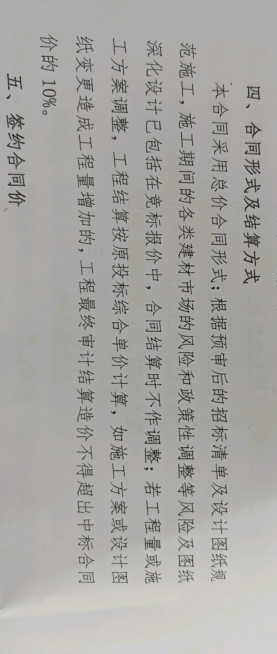 总价