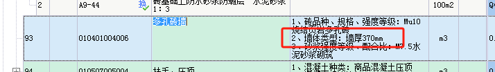 墙厚