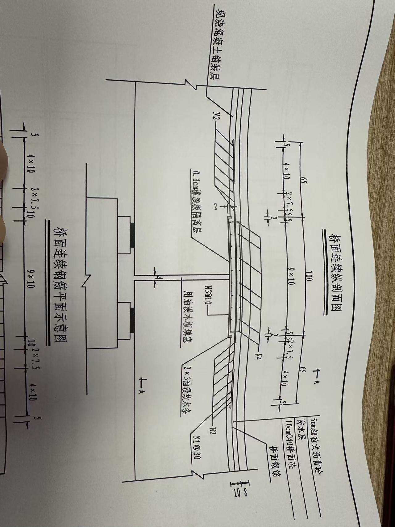 你好老师们,桥梁的桥面铺装钢筋需要扣除伸缩缝和前后两块板之间的