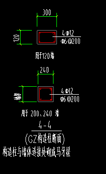 构造柱