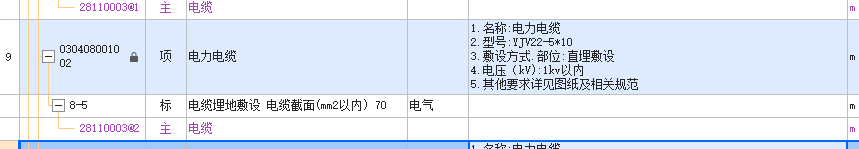 定额