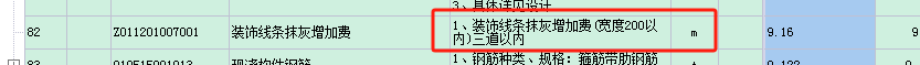 定额