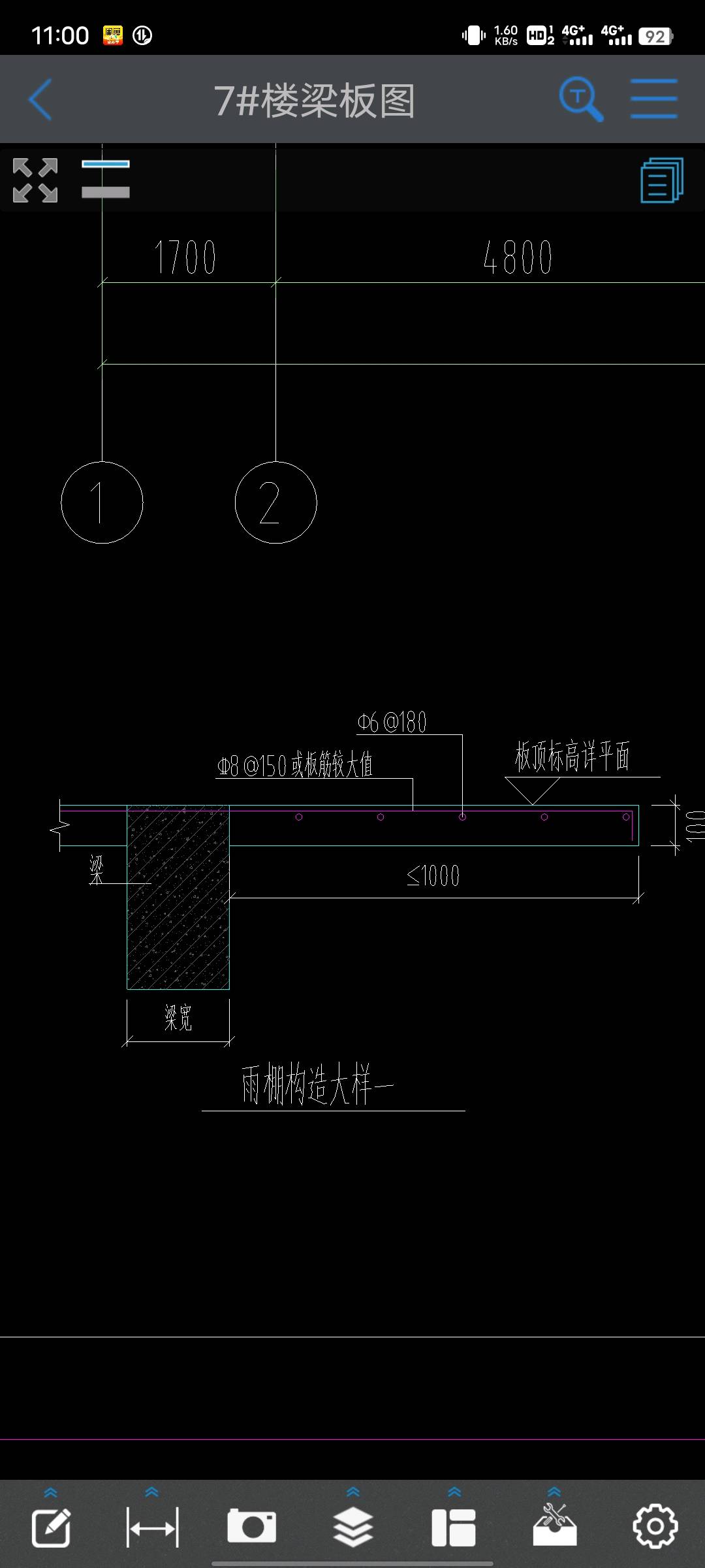 雨棚