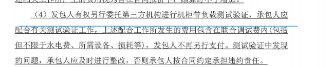 结算