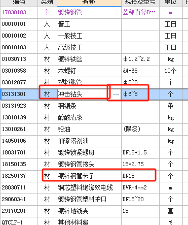 电气工程