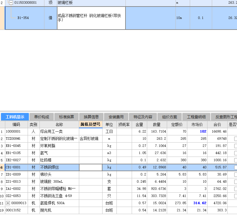 河北12定额