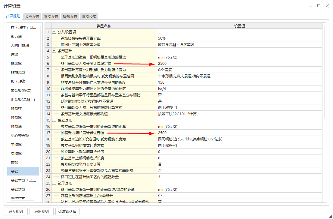 广联达怎么
