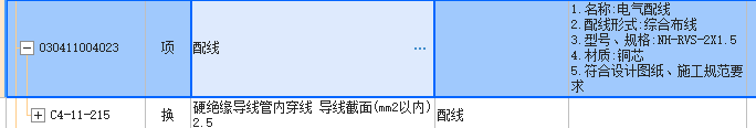 定额