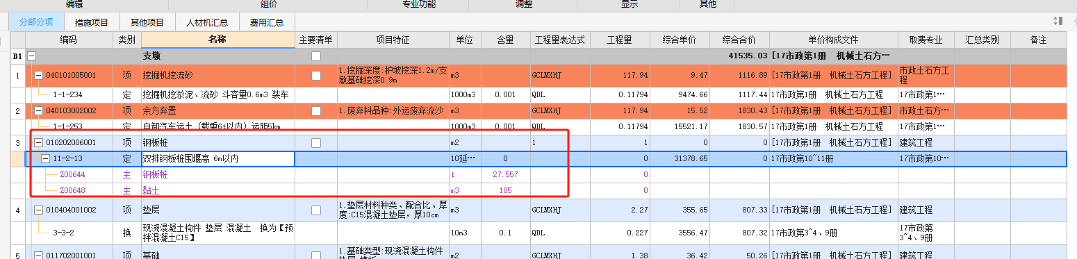 桩