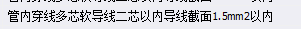 线管