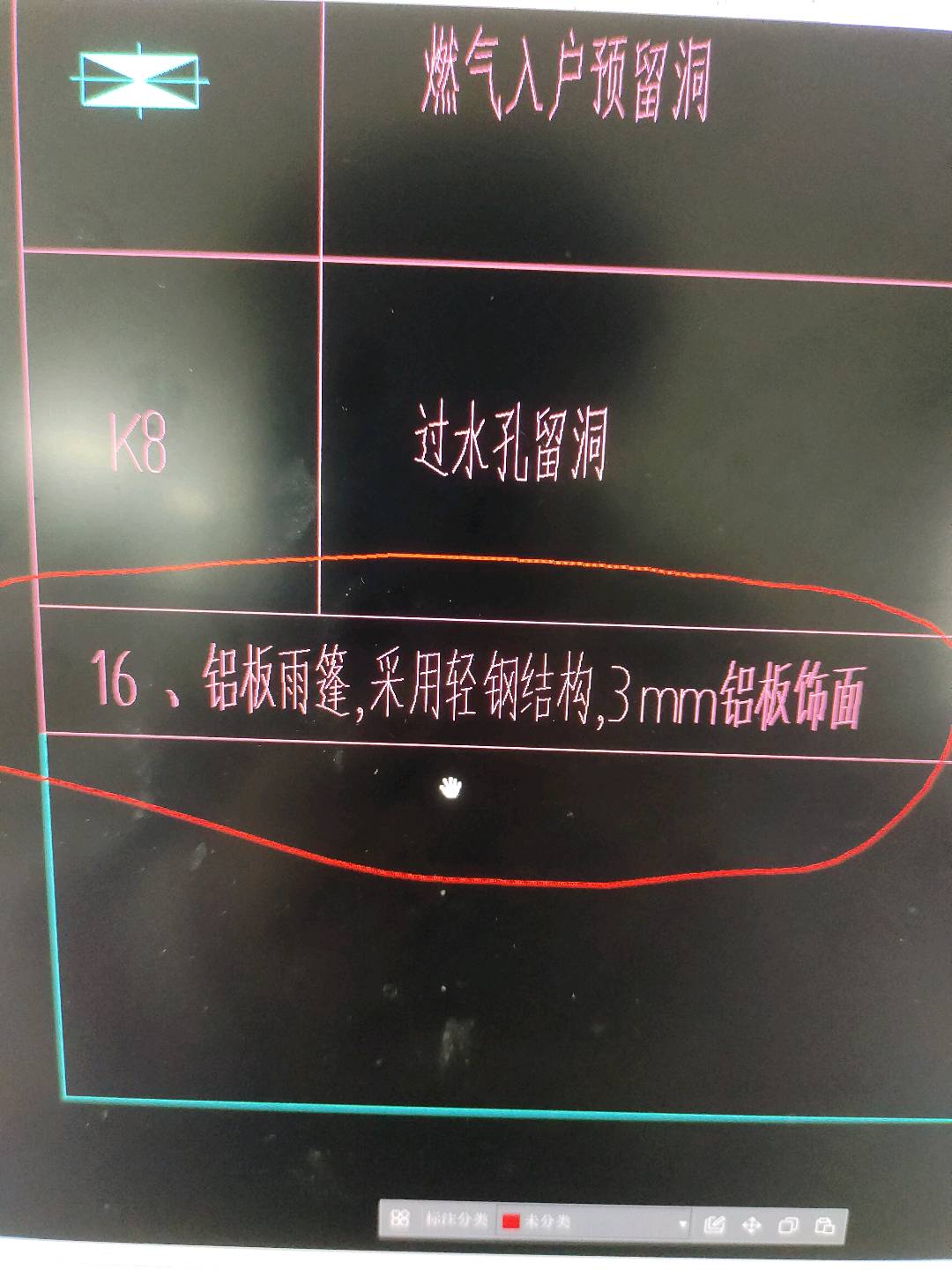 鋁板雨棚