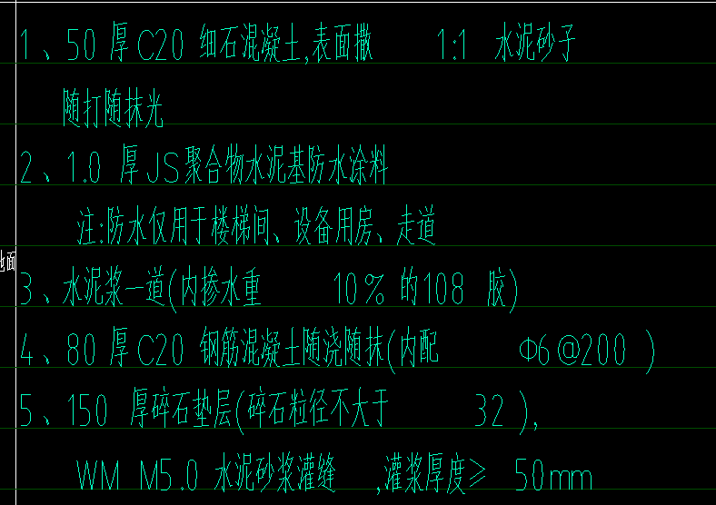 地面做法