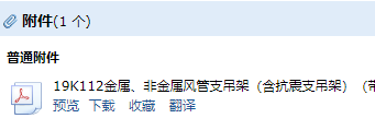 12图集