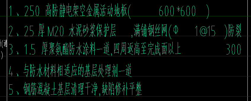 地面做法