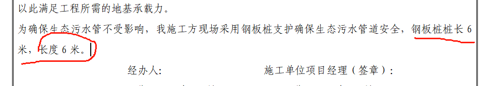 桩