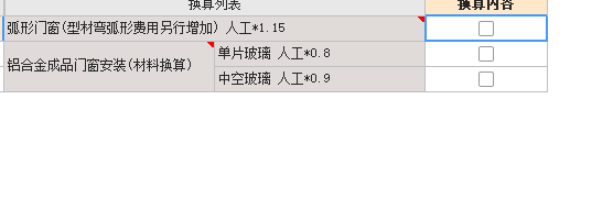 中空玻