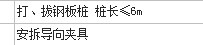 子目