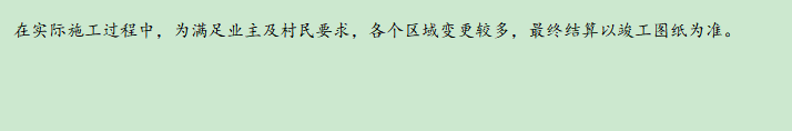 变更单