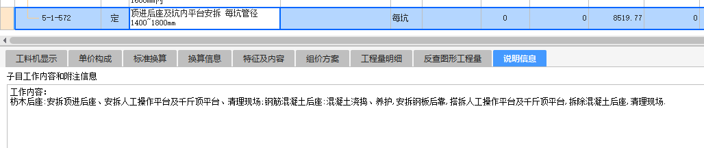 河南省市政定额