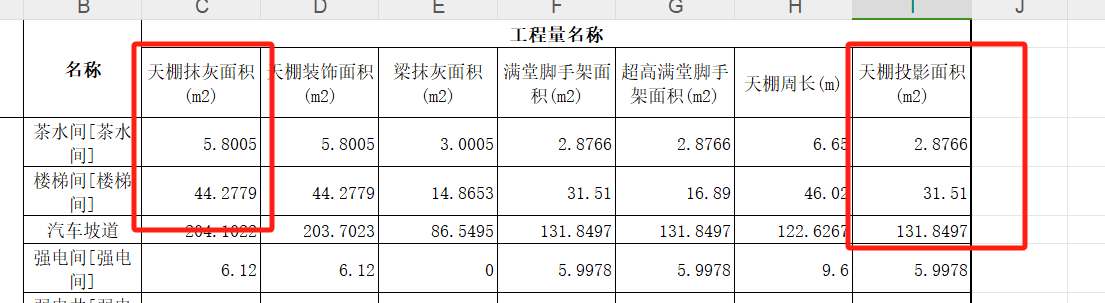 天棚清水模板