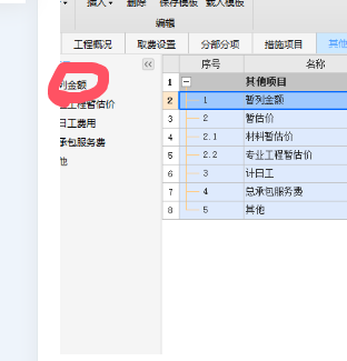 广联达服务新干线