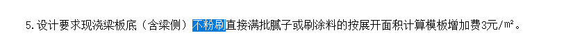 天棚抹灰