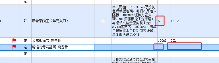 幕墙