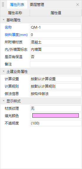 构件