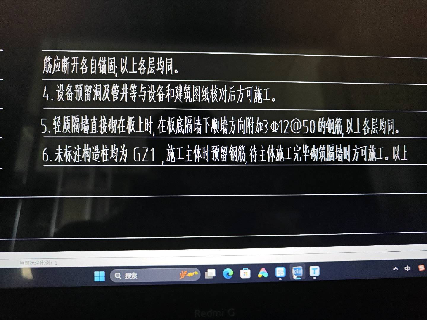 附加钢筋