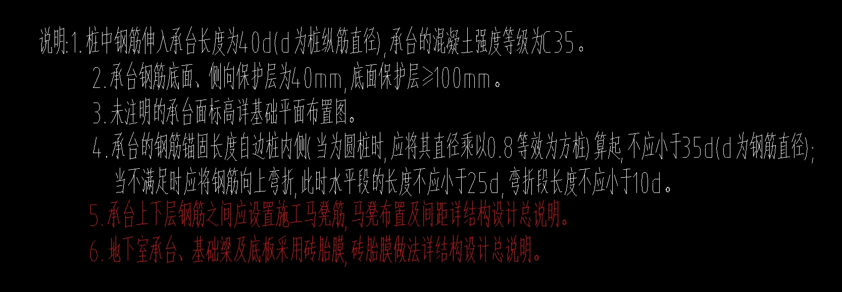 底筋