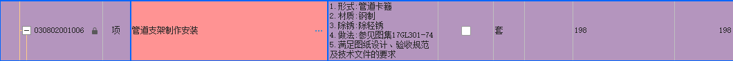 怎样套定额