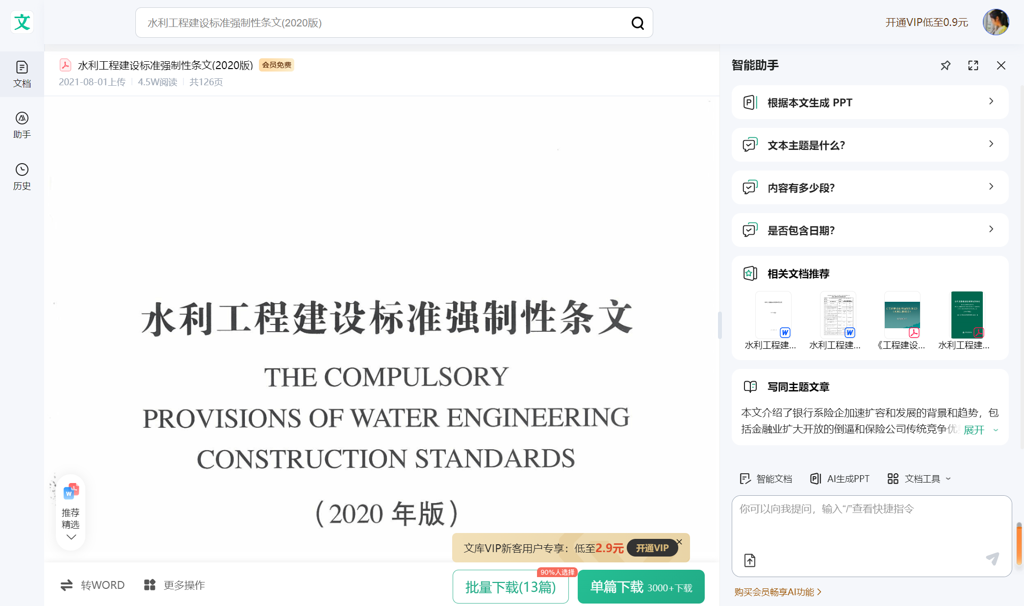 答疑解惑