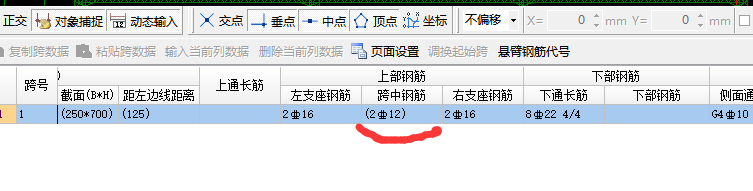 梁集中标注