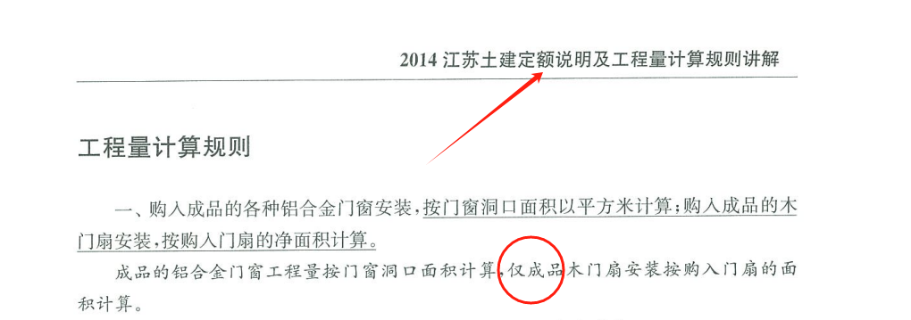 门窗工程