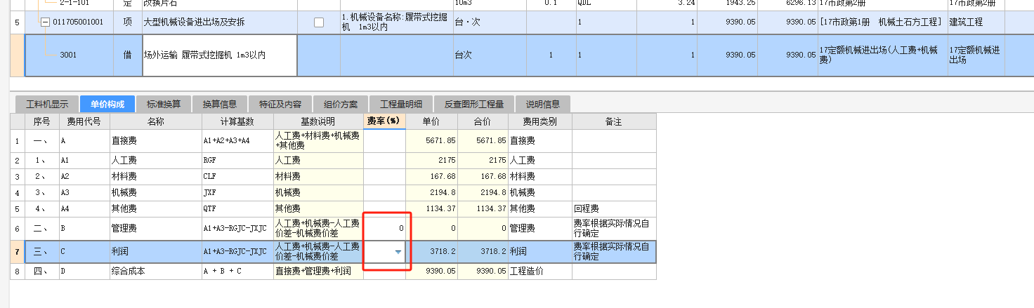 进出场费