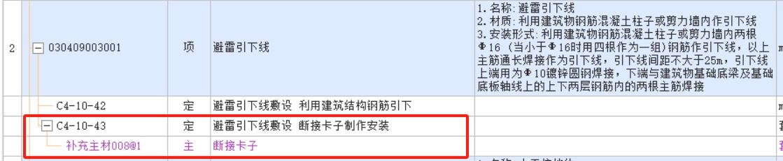 主材