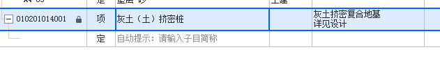 桩