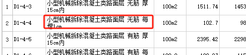 广东市政定额