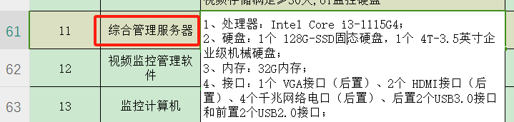 定额