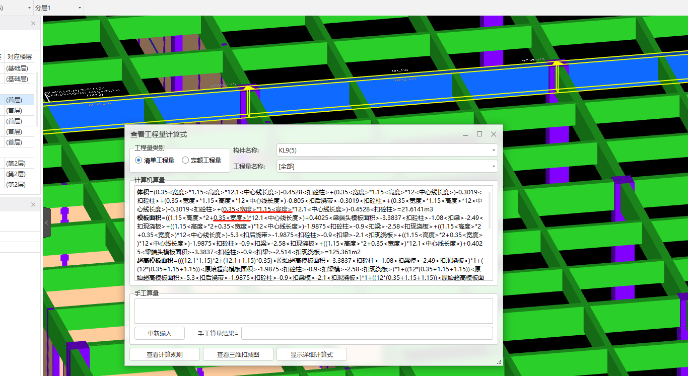 梁底