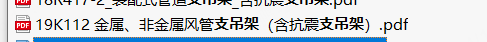 支架吗