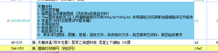 网格布