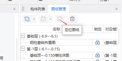 定位功能