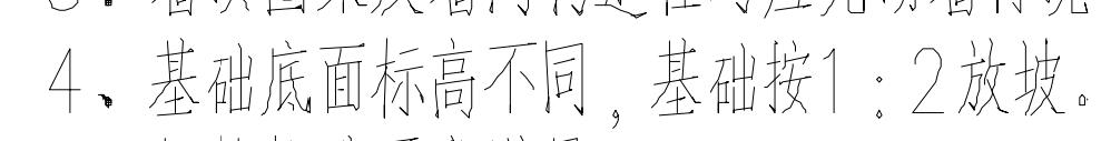 条形基础