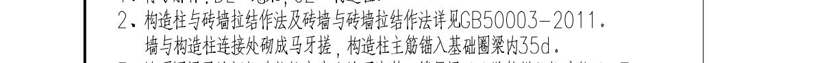 基础圈梁