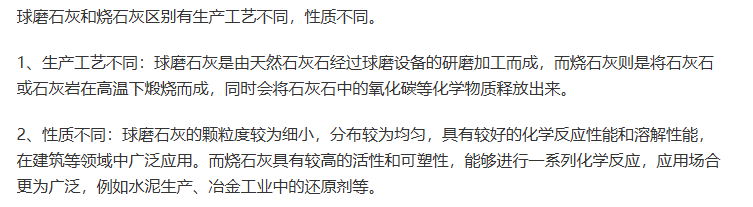 磨灰