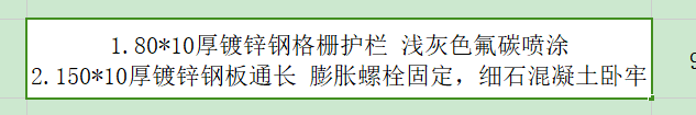 锌钢板