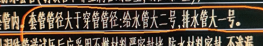套管