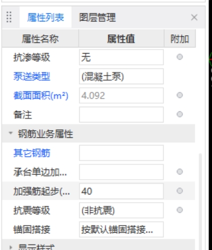 箍筋