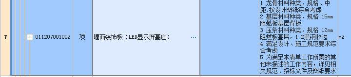 墙面装饰